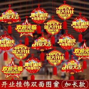 2020年店铺开业吉时，开启新征程，迎祥瑞满堂,象征,事业,挑战,第1张