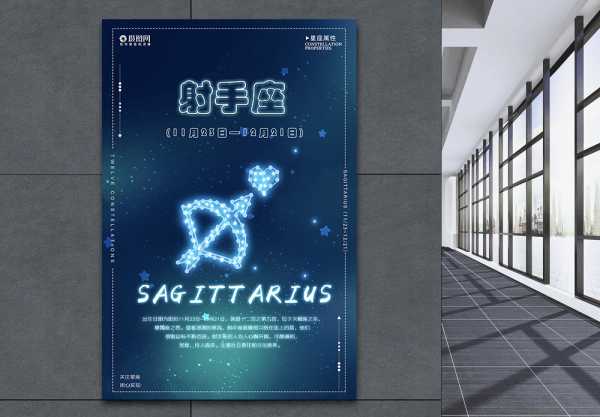 揭秘12月马出生者的星座秘密，揭秘射手座独特魅力,象征,事业,挑战,第1张