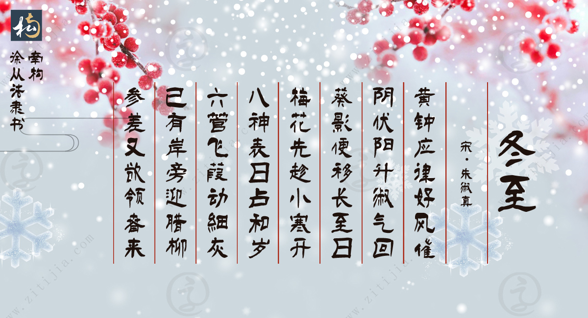 冬至宝宝姓何取名指南，传承文化，寓意美好,挑战,希望,八字,第1张