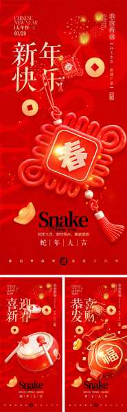 正月初六开业吉日吉时，迎春纳福，开启新征程,象征,事业,八字,第1张