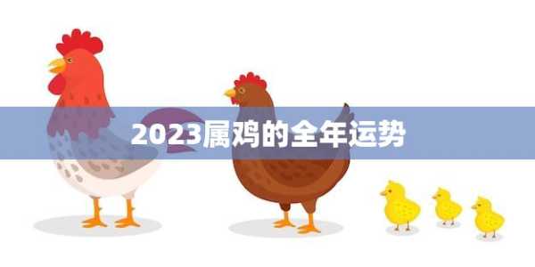 未来十天生肖鸡运势，财运亨通，事业稳步提升，健康平安伴你行,事业,挑战,希望,第1张