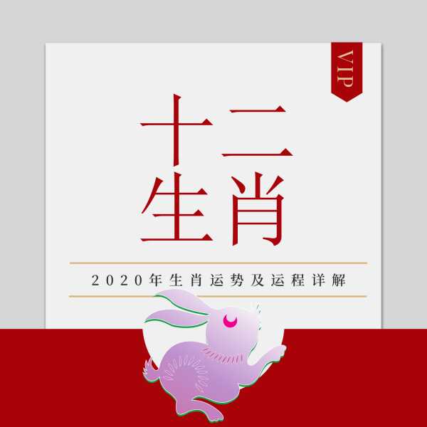 生肖兔运势解析，9月1日运势大揭秘，兔年运势全面开花！,事业,希望,美好,第1张