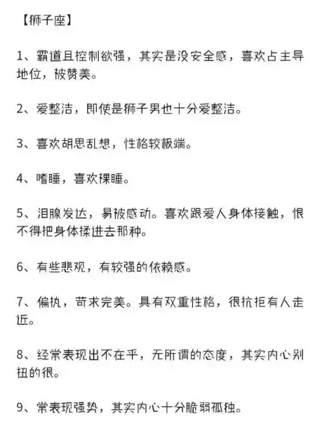 十二星座开运秘诀大揭秘，掌握这些，连连！,命运,事业,挑战,第1张
