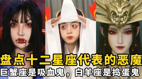 十二星座最讨厌的虫子盘点，揭秘每个星座的虫害恐惧症,挑战,十二星座,星座,第1张