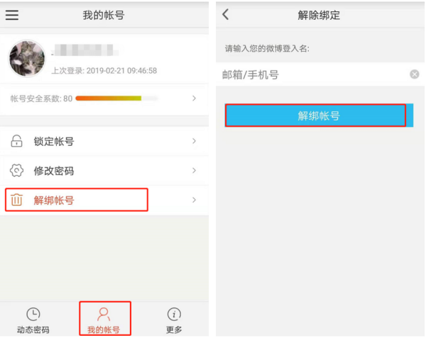 签解绑指南，轻松掌握解绑步骤，保障账户安全,希望,成功,注意事项,第1张