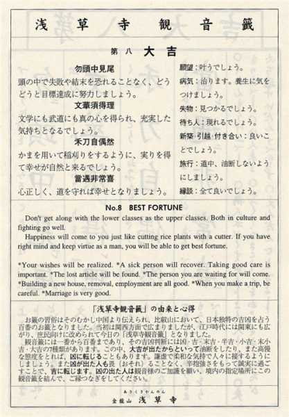 揭秘8号签解签方法，轻松应对运势,象征,命运,事业,第1张