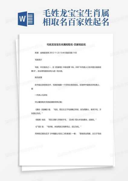 阮姓名字龙宝宝取名攻略，巧用传统文化，为龙宝宝取一个寓意美好的名字,宝宝取名,美好,寓意美好,第1张