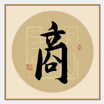 商姓宝宝取名，新闻事件中的灵感与智慧,事业,宝宝取名,能量,第1张