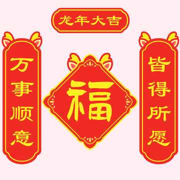 2022年贴对联的吉时，传统习俗与现代生活的融合,象征,事业,吉时,第1张