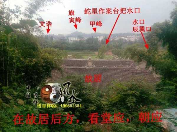 祖宅秘籍，揭秘祖宅最好的布局,风水,风水布局,宝地,第1张