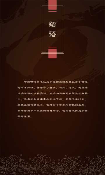 九月出兵吉日吉时，古代战争中的神秘择日智慧,吉时,风水,风水布局,第1张