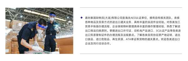 东莞吉时达物流联方式详解，电话号码、服务内容与优势分析,吉时,合作,优惠,第1张