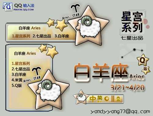 十二星座用什么输入法好，揭秘个性输入法搭配指南,象征,希望,十二星座,第1张