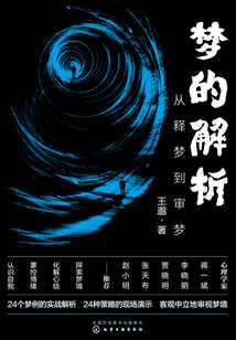 解梦者笑出声，揭秘梦境中的神秘笑声背后的含义,挑战,解梦,美好,第1张