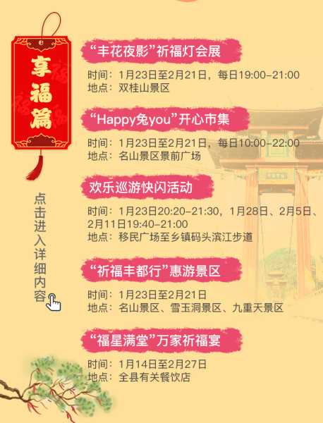 2019年吉时拜神，祈福迎祥，传承民俗文化,事业,希望,吉时,第1张