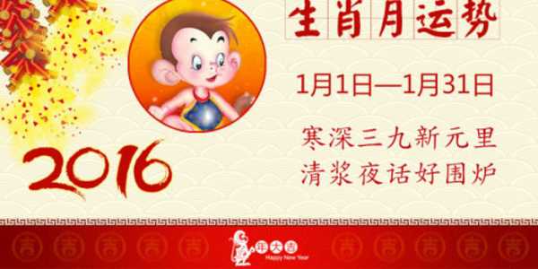 生肖兔1月30日运势解析，气洋洋，事业顺利，财运亨通,事业,合作,美好,第1张