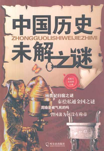 潼关遇马超财签之谜，揭秘古代智慧中的神秘解法,命运,挑战,算命,第1张