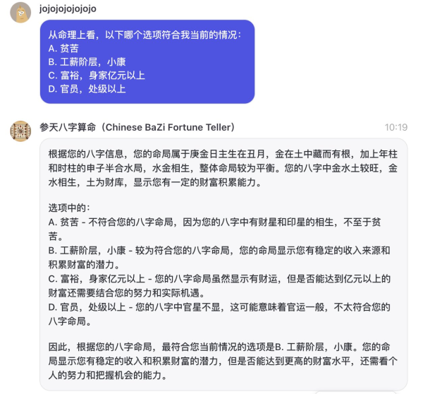 AI测算八字，科技与传统的融合，揭秘你的命运之谜,命运,事业,八字,第1张