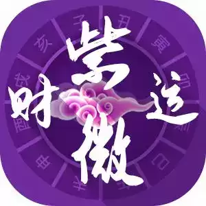紫微黄历八字测算,揭秘命运之谜,探寻人生轨迹,命运,事业,八字,第1张 紫微黄历八字测算,揭秘命运之谜,探寻人生轨迹,命运,事业,八字,第1张
