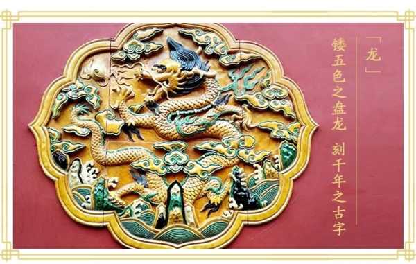 龙宝宝取名宇的寓意，寓意深远，寄托美好愿望,象征,希望,宝宝取名,第1张