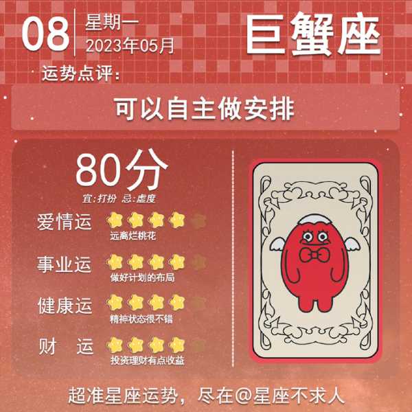 生肖鼠8月1日运势解析，运势起伏，把握关键日,事业,挑战,美好,第1张