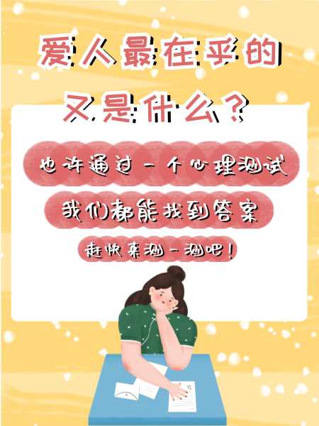 揭秘试炼，如何你的爱人是否依然着你——吉凶分析大揭秘,挑战,自我,吉凶,第1张