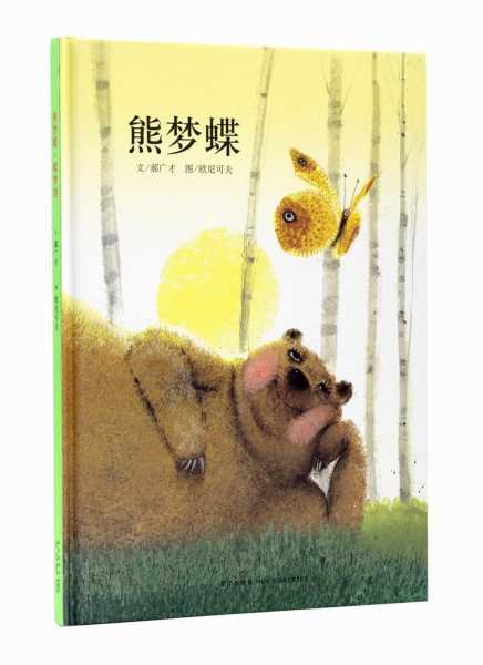 揭秘梦境中的熊掌，探寻梦见熊掌的神秘预兆与解梦技巧,象征,事业,挑战,第1张