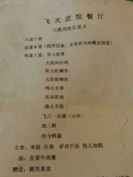 餐饮名字吉凶，助您打造餐厅,希望,八字,吉凶,第1张