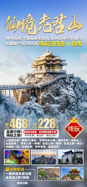 探寻老君山求签第52签的神秘解签之旅,事业,希望,求签,第1张