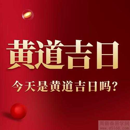 2025年2月18日吉时大全表，把握良辰吉日，开启美好未来,事业,希望,八字,第1张