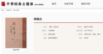 揭秘周易，为什么算命的都叫周易？,命运,算命,吉凶,第1张