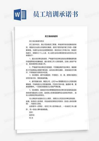 五年承诺，共筑未来，公司培训与五年服务协议的深远意义,挑战,求签,美好,第1张