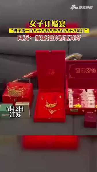 订婚彩礼，吉凶准吗？揭秘传统习俗的神秘面纱,象征,吉凶,法律,第1张