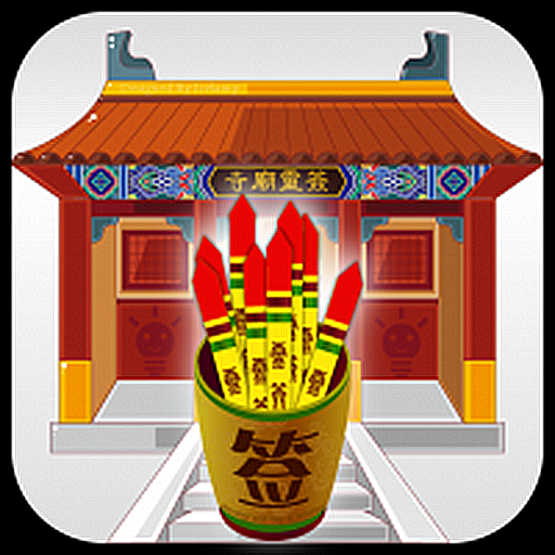 宝林寺内求签指南，探寻神秘签文，开启心灵之旅,事业,希望,求签,第1张