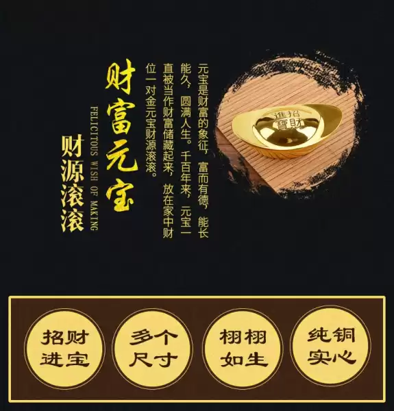 揭秘接元宝的之谜，家居布局与财运提升之道,象征,事业,希望,第1张