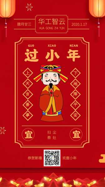 2018年春节开门吉时，迎祥纳福，开启新年的美好篇章,吉时,美好,财运,第1张