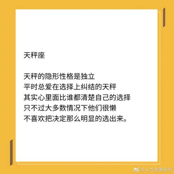 十二星座揭秘，每个星座背后的魔鬼特质,自我,十二星座,星座,第1张