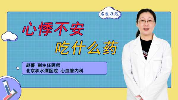 心悸不安，家中的征兆与改善方法揭秘,希望,气场,风水,第1张