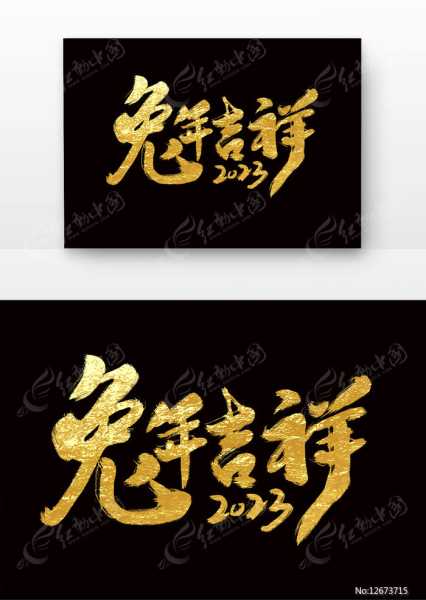 兔年宝宝取名，善字寓意深远，如何巧妙运用？,希望,宝宝取名,能量,第1张