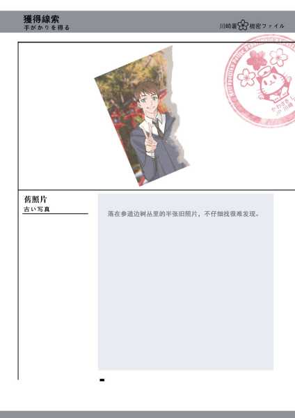 鸣神神社解签之谜，为何这里鲜有人问津？,美好,解读,地理位置,第1张