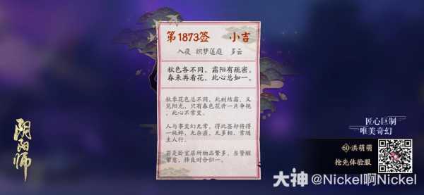 佛主求签，一次心灵的净化之旅，探寻8签的神秘启示,事业,挑战,求签,第1张