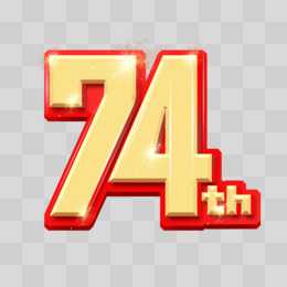 揭秘74号签之谜，破解方法与神秘寓意深度解析,象征,命运,事业,第1张