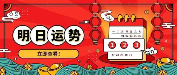 十二生肖运势今日揭秘，财运、事业、健康全方位解析,命运,事业,财运,第1张