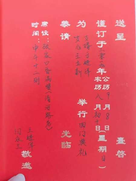 如何撰写一份精美的拜神求签请帖，实用技巧与范文解析,求签,寺庙,祈福,第1张