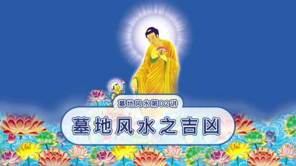 六爻祖坟吉凶详解，揭秘古法传承之奥秘,希望,八字,吉凶,第1张