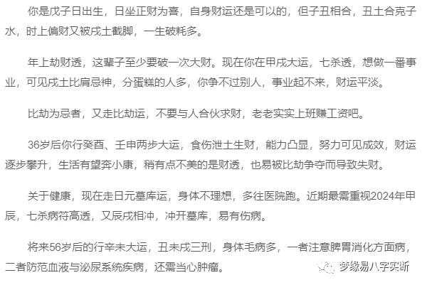 揭秘，为什么没有人嫁给算命的？,算命,星座,第1张