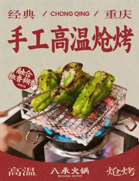 良辰吉时烫火锅，美食新地标，舌尖上的味蕾盛宴,吉时,美好,传统与现代,第1张