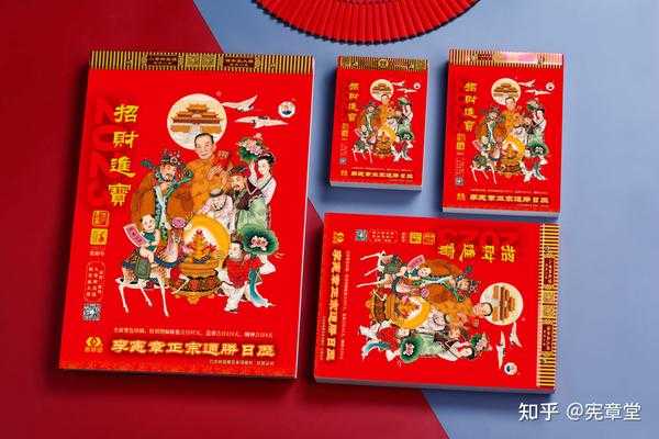 通胜吉时表，解读古法择吉的艺术与智慧,吉时,吉凶,文化传承,第1张