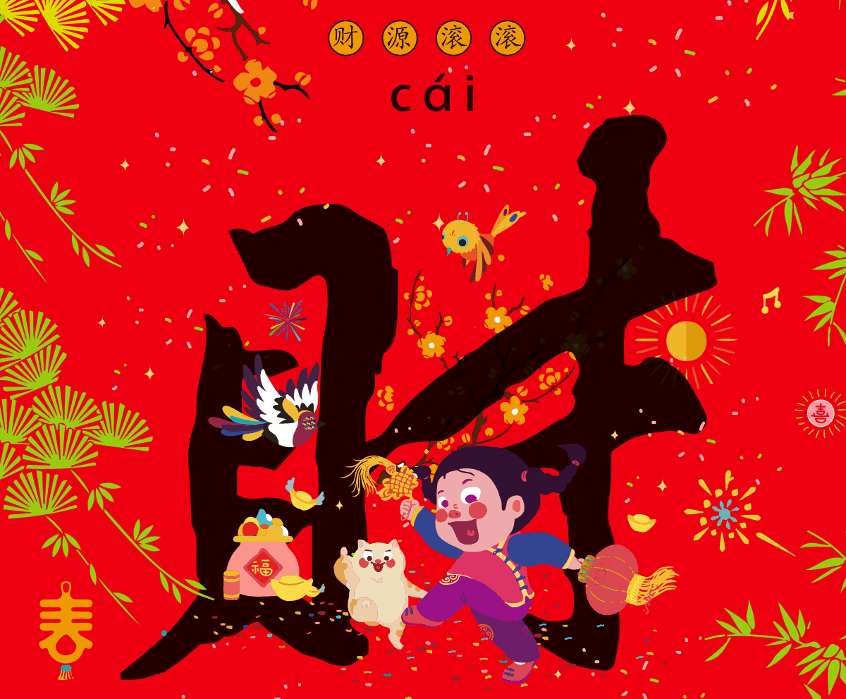 贴门槛石吉日吉时，传统习俗中的讲究与智慧,八字,吉时,美好,第1张