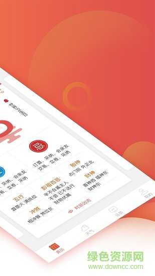 万年历公司吉凶查询，揭秘古老智慧在现代生活中的应用,事业,吉凶,美好,第1张